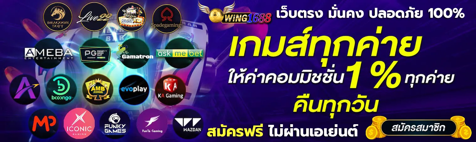 banner_regitwing1688_11