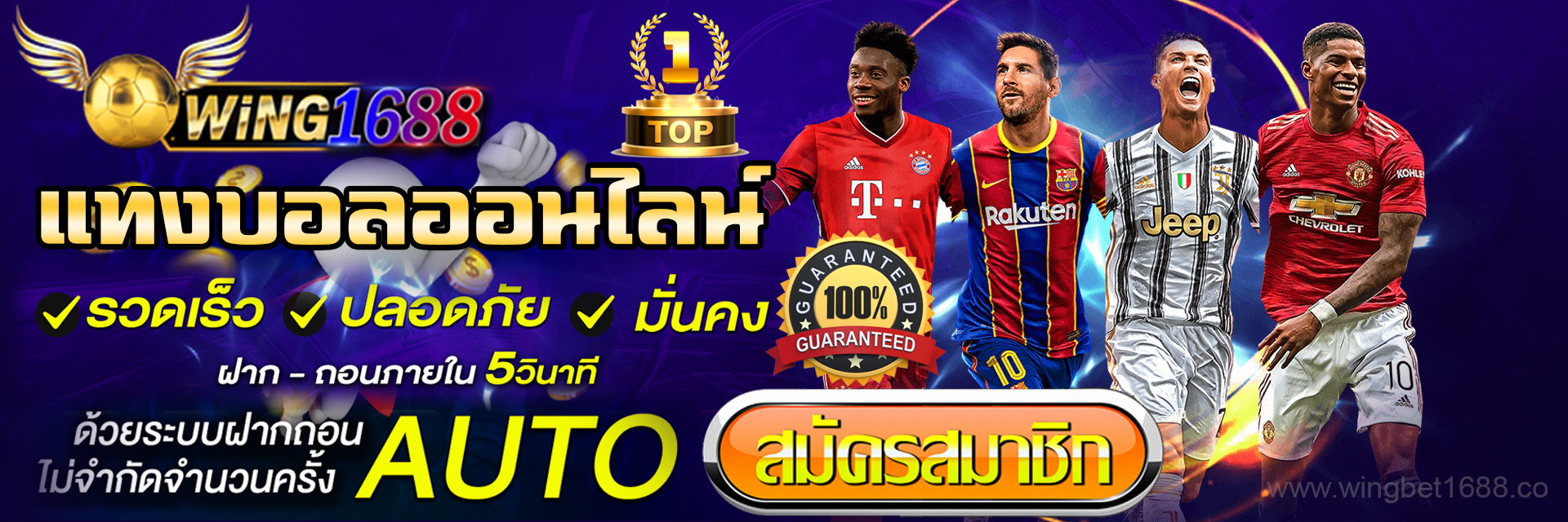 bannerfbwing1688bet001